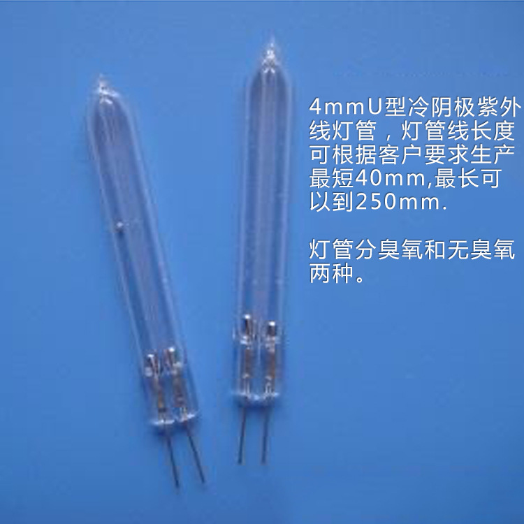 杀菌灯管_厂家直销冷阴极灯管紫外线杀菌消毒灯管冷阴极紫外线杀菌灯管