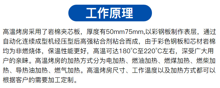烤漆设备_喷塑设备高温烤漆房电加热型烤箱高温固化烤漆房