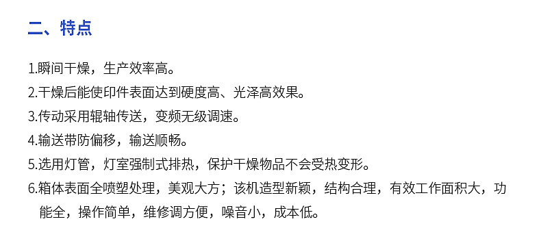 定制台式商标不干胶固化机紫外线UV固化机油墨UV光固机