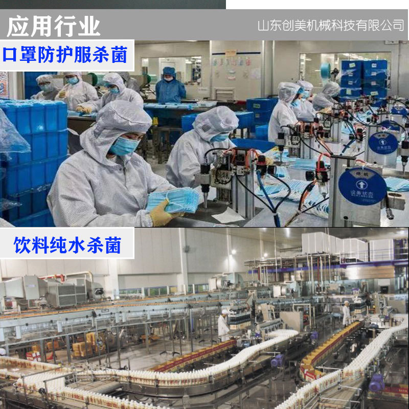 紫外线杀菌机_紫外线防护服医药用品紫外线杀菌机大型紫外线口罩杀菌