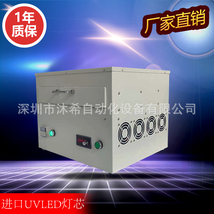 厂家生产uv膜解胶机led照射解胶机半导体用uv解胶机抽屉式uv机