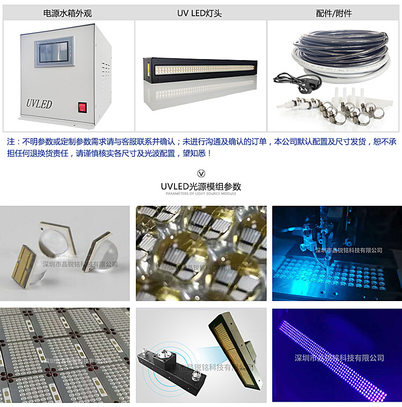 紫外线uvled固化灯智能预警控制水冷uv固化灯厂家定制紫外线设备