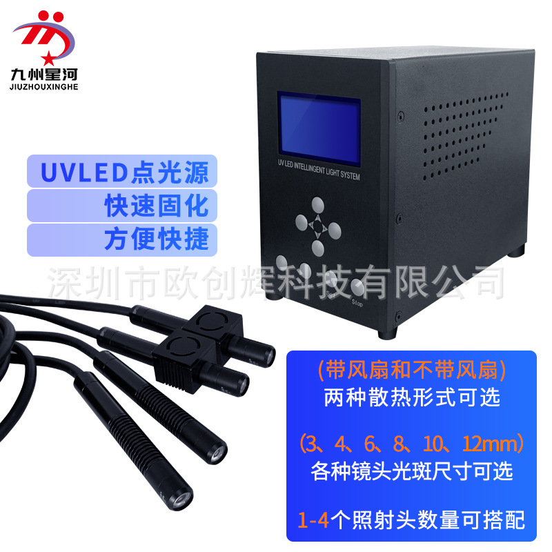 UVLED固化灯定制胶水油墨涂料固化专用uvled点线面光源UV固化炉