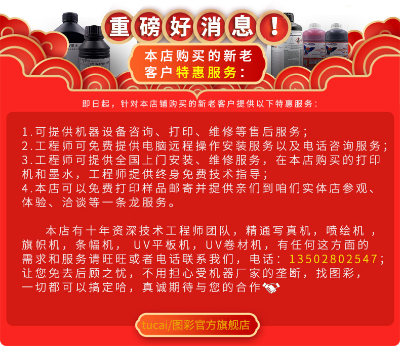 杜比uv墨水适用理光精工柯尼卡东芝喷头uv墨水打印机uv油墨