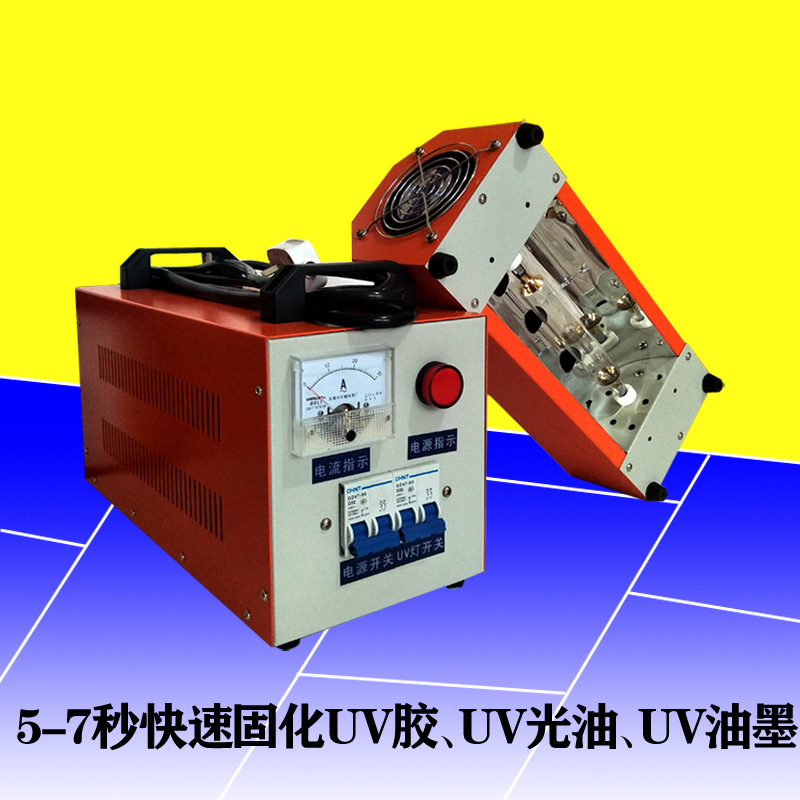 小型uv固化机手提1千瓦大功率便携uv固化灯紫外线手持式uv光固机