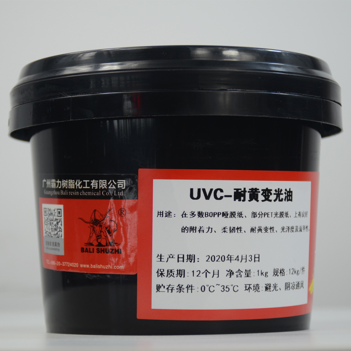 包装印刷油墨-UVC-耐黄变光油,UV丝印油墨,招聘全国代理商