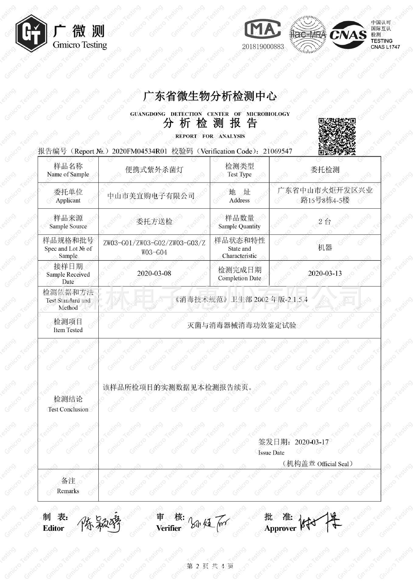 折叠杀菌器_紫外线消毒灯uv家用旅行小型灭菌灯杀菌器