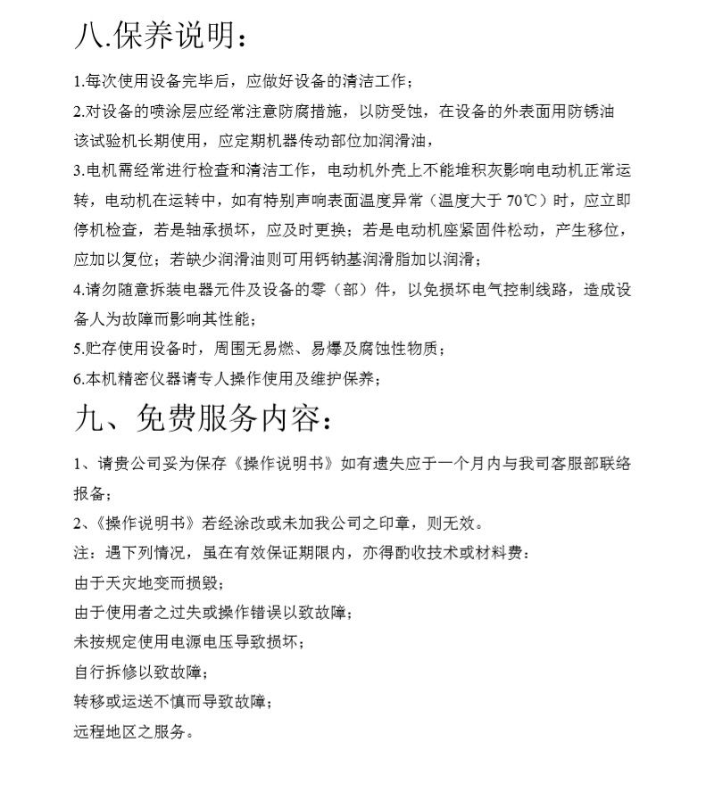 消毒设备_口罩紫外线灭菌机食品杀菌炉高低温消毒设备