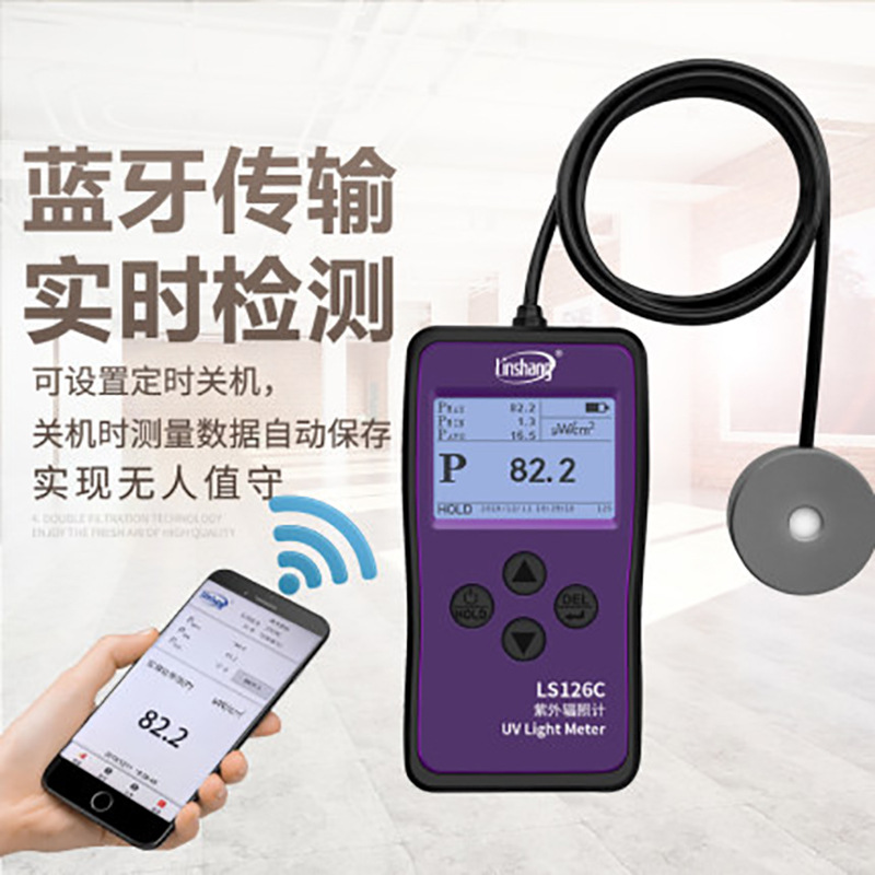 LS126CUVC紫外线杀菌灯测试仪强度检测仪测量紫外辐射照度计现货