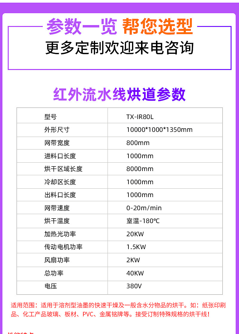 烘干固化设备_厂家直供隧道炉UV固化机高精密烘干烘道烘干线可定制生产隧道炉