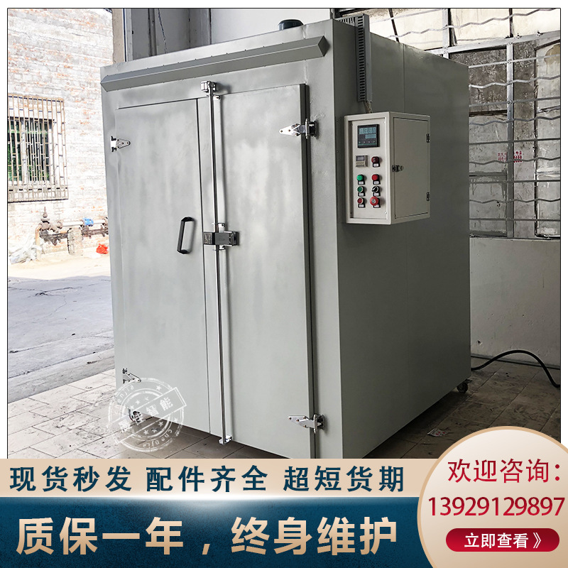 佛山双门大型工业烘箱喷漆烘干高温工业电烤箱电热循环电烘炉