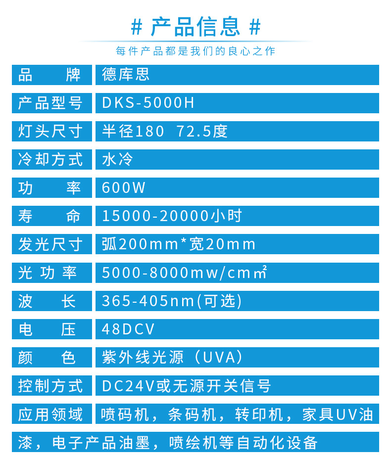 烘干固化设备_UVLED固化机DKS-5000(H)铝质水冷灯管UV油墨胶水光油紫外线固化
