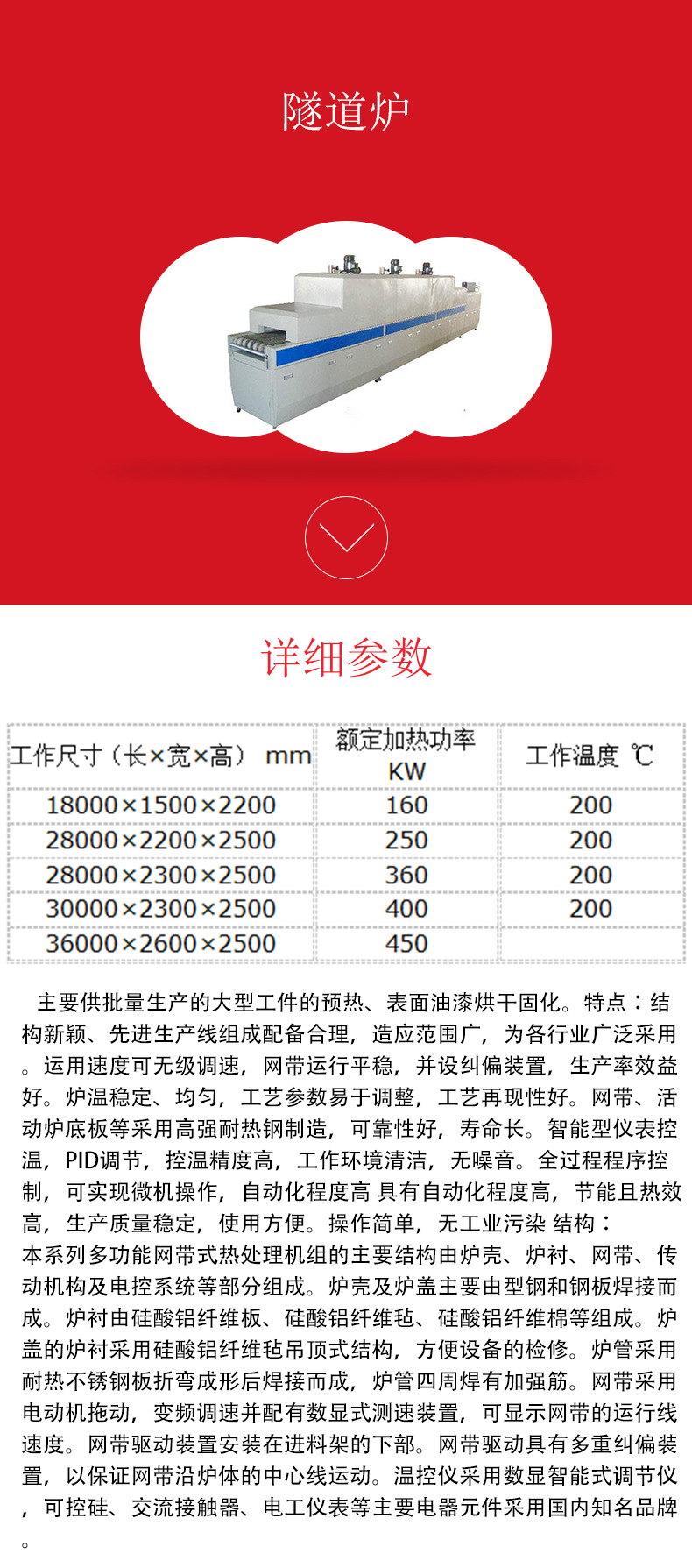 烘干固化设备_大型工业烘干隧道炉烘干流水线瀛洲厂家直供隧道式固化炉