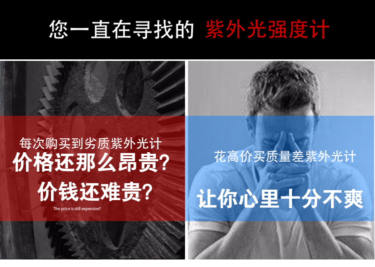 台湾路昌LutronYK-35UVUVA+UVB紫外线强度计紫外照度计