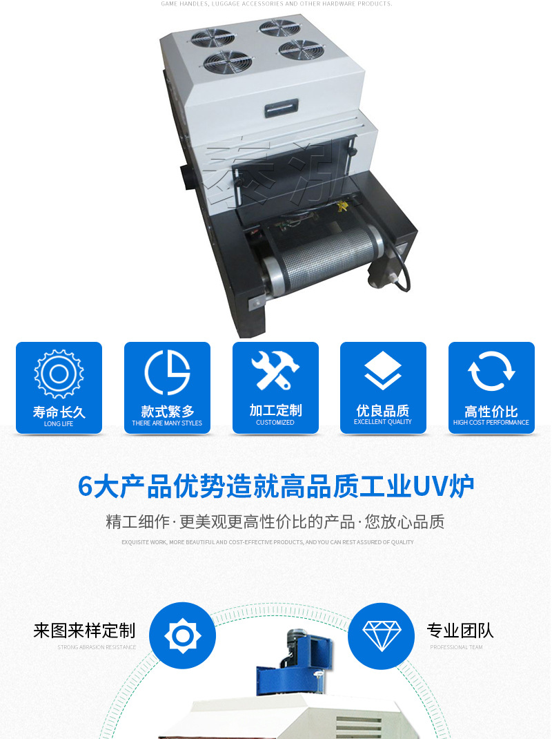 厂家定制工业UV炉紫外线光固化隧道炉烘干线固化机全自动固化炉