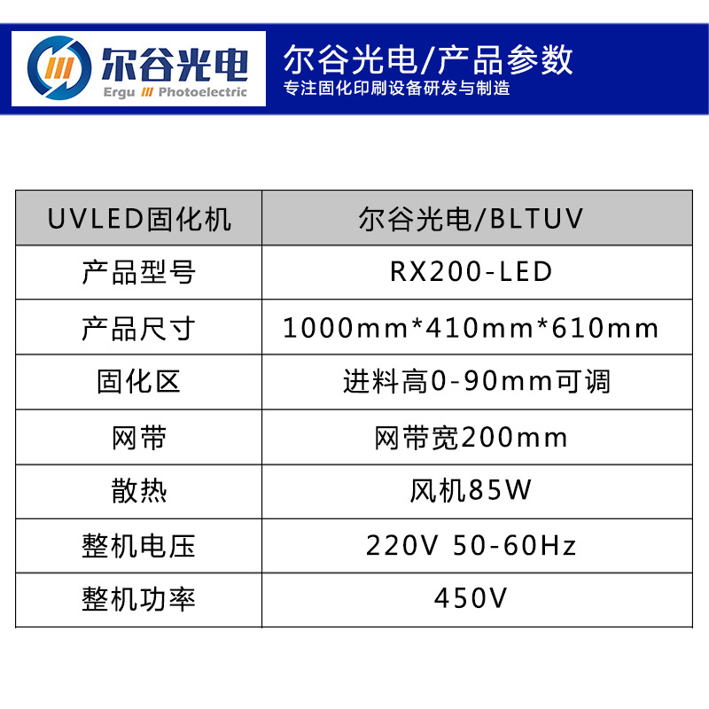 UVLED固化机紫外线UV机无影胶油墨光固机UV固化机