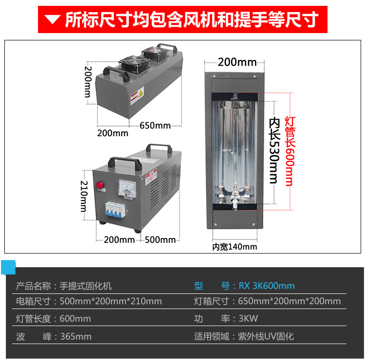1/2/3kw手提式UV固化机小型紫外线UV灯UV光固机UV胶光油硬化设备