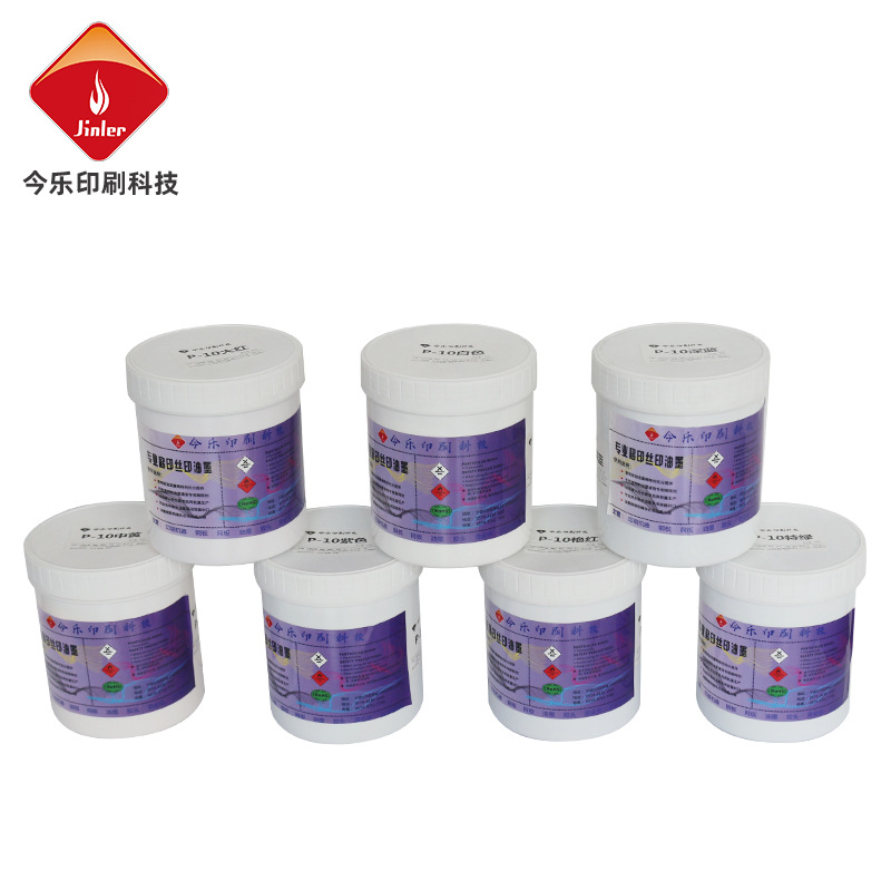 厂家直销油墨丝网印刷移印油墨uv面油墨电镀高温塑料丝印油墨