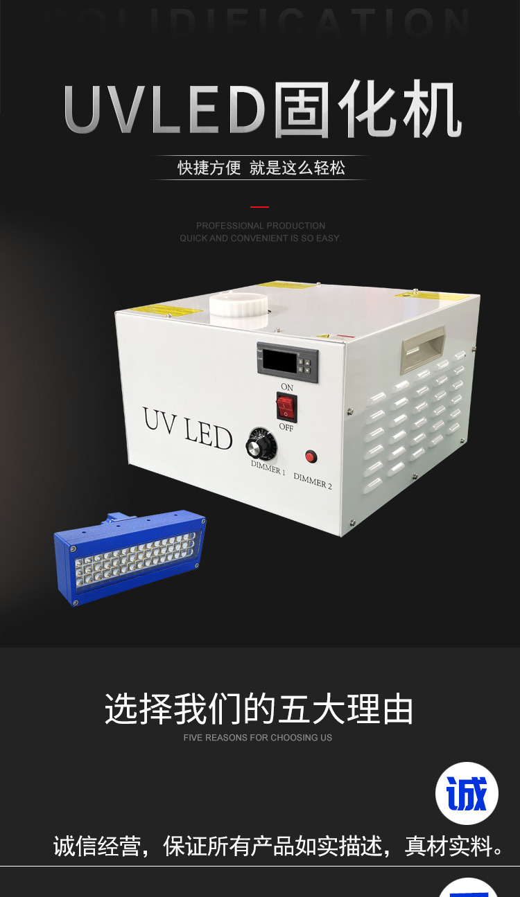 uvled光固机365395纳米紫外线冷光源胶水油墨固化光源