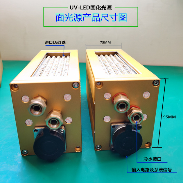 UVLED薄膜固化机丝印uv油墨固化触摸屏印刷UV胶贴合紫外线灯新品