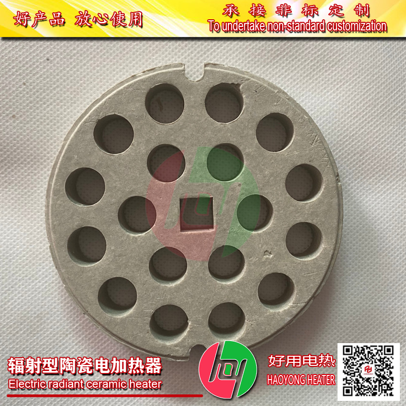 发热芯_十八孔陶瓷辐射电加热器隧道炉烘烤箱18孔电热管热风炉加热器