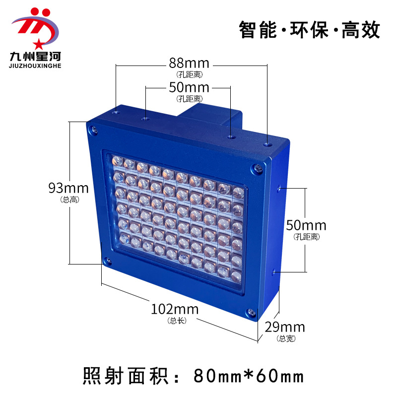 喷码机uvled固化系统高功率uv固化机三灯头固化快效率高水冷