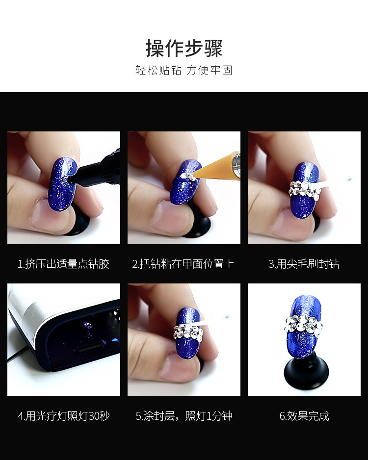 双头美甲粘钻胶UV封钻贴花饰品胶水针刷两用点钻胶爆款厂家直销