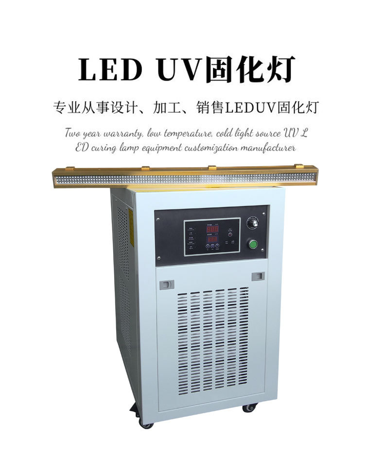 烘干固化设备_标签机固化灯不干胶UV固化机UV胶水油墨光油木漆UV紫外线固化设备