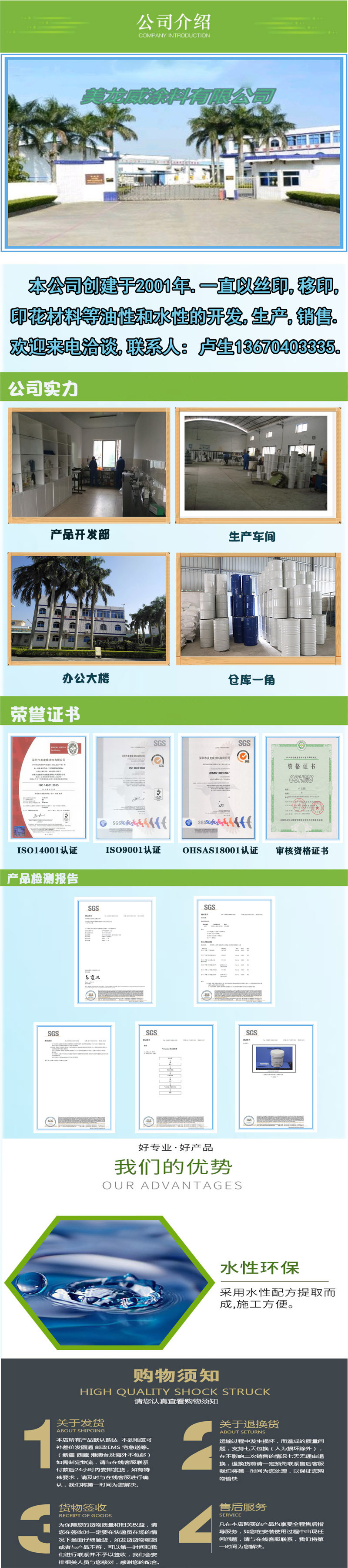 供应日本十条油墨/UV绝缘油墨/UV丝印油墨/IN-15MPET油墨
