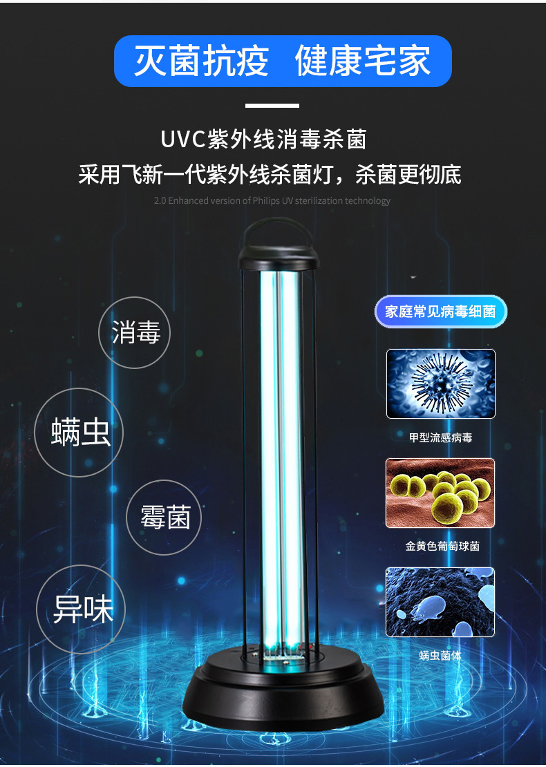 台式杀菌灯便携式移动家用紫外线uv消毒除螨灯管三挡遥控器消毒灯