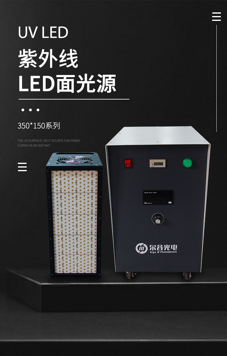紫外线UVLED固化机无影胶UV固化灯LEDUV油墨低温LED光固化设备