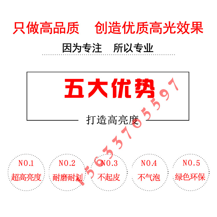 广告pvc光油高光镜面透明uv光固化清漆亮光雪弗板petuv光油水性