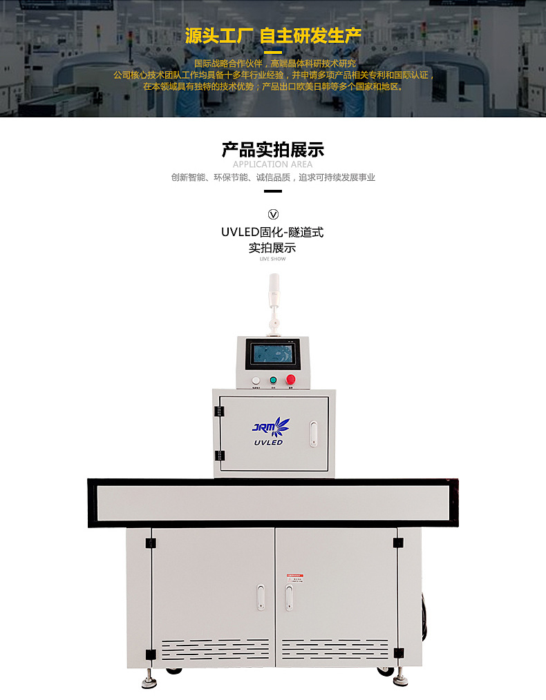工厂定制uvled固化机隧道式烘干线uv固化灯涂装家具油印固化设备