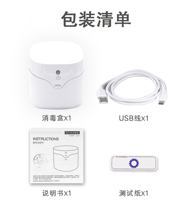 紫外线消毒机_口罩紫外线一键杀菌盒安抚奶嘴假牙59秒便携uvc