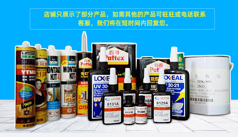 供应3216UV光固化无影胶亚克力展示柜水晶工艺品胶水塑料粘接胶水
