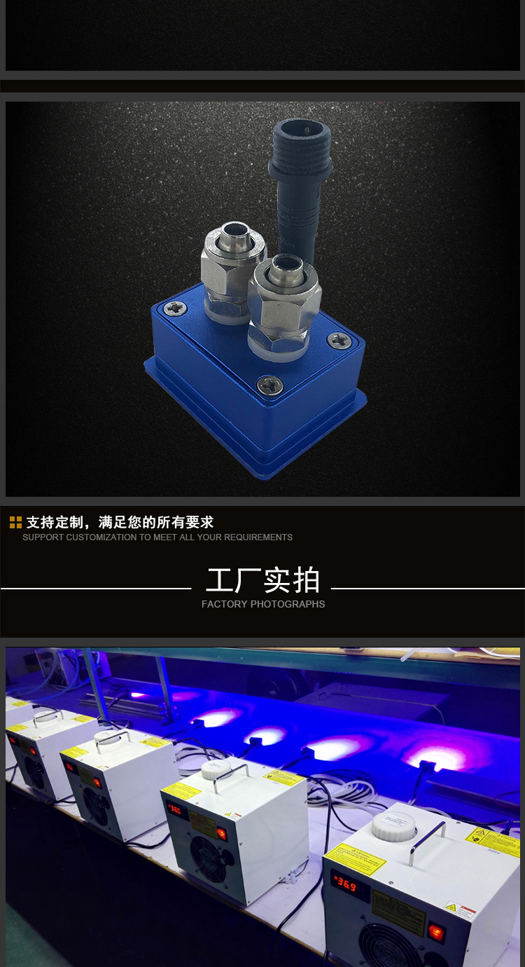 水冷式uvled固化机_水冷式uvled固化机UV胶水固化标签打印油墨固化