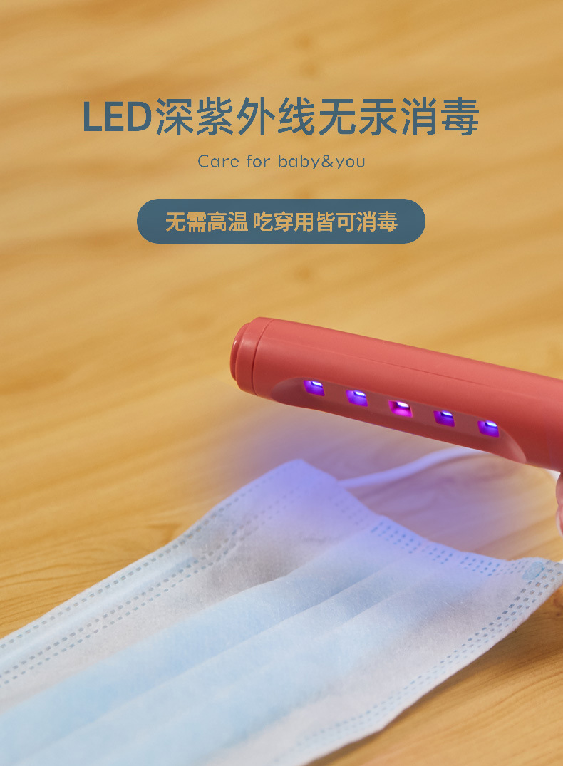 跨境新品便携式手持家用车载灭菌器杀菌灯紫外线消毒棒LED小夜灯