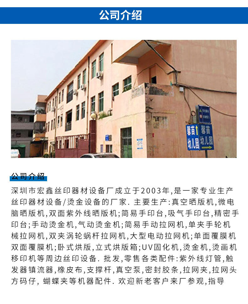 紫外线UV光固化机UV胶油墨油漆快速固化UV机烘干隧道炉