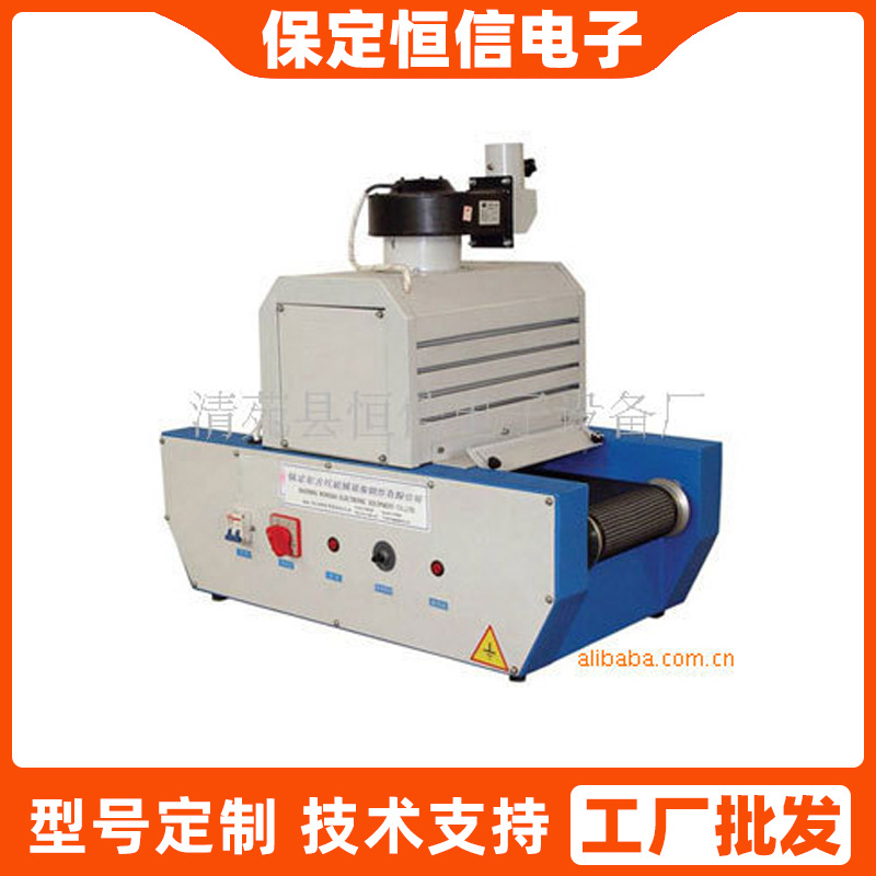 定做各种UV油墨固化机手持式UVLED面光源大功率手提光固机