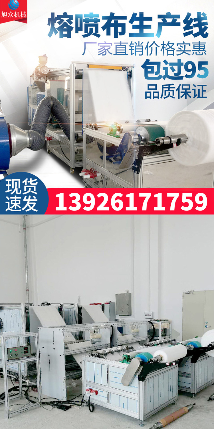 65挤出机_熔喷布设备生产线口罩熔喷布机65传送带配套流水线机器