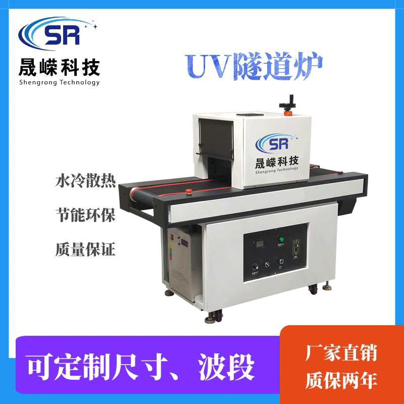 leduv光固化设备UV胶水油墨光油固化灯丝网印刷紫外线水冷固化机