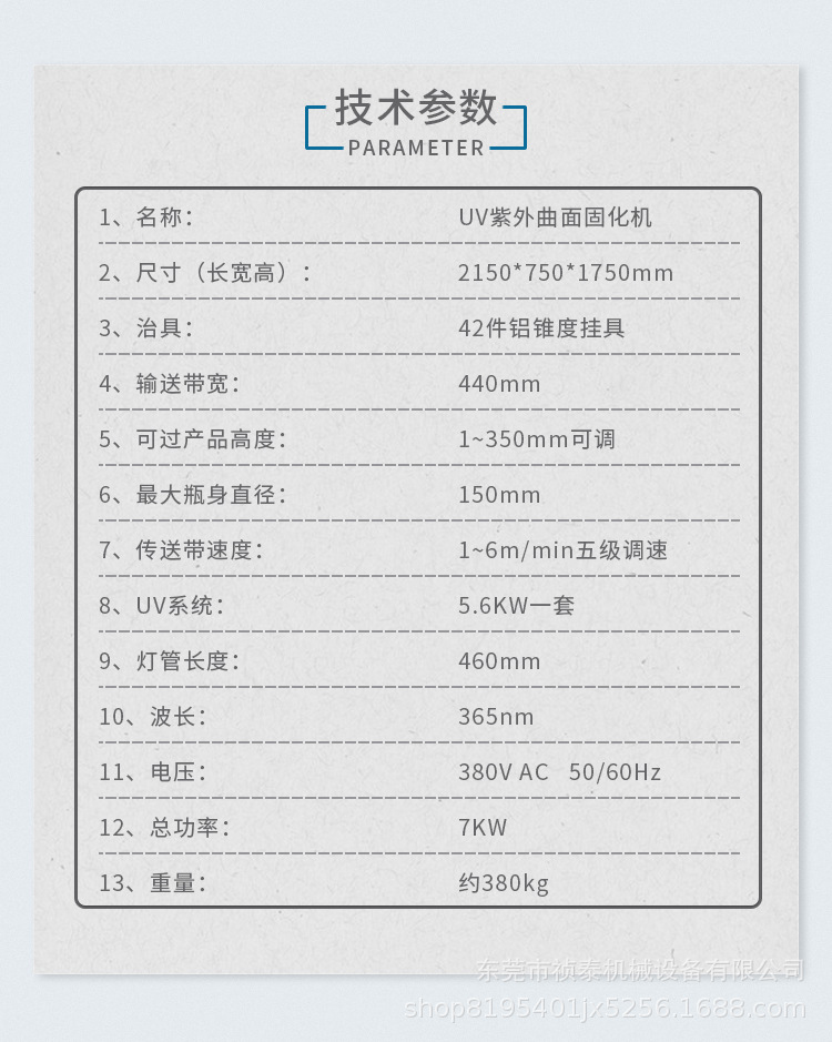 隧道炉烘干线固化机PPPE塑料玻璃瓶平面圆面曲面UV紫外线光固机