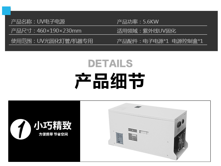紫外线光固化设备UV变压器UV固化灯用UV电子电源5.6kw智能UV电源
