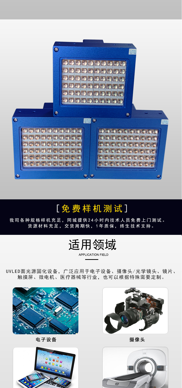 喷码机uvled固化系统高功率uv固化机三灯头固化快效率高水冷