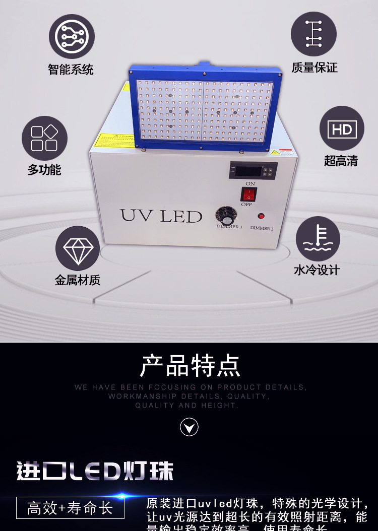 烘干固化设备_UVLED面光源365nmUV胶水无影胶固化紫外线冷光源流水线架设