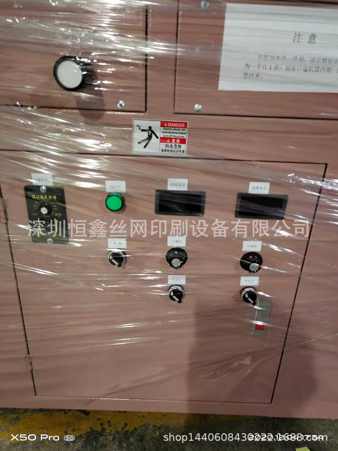LED冷光源UV固化机,瓶子uv固化机,uv机。