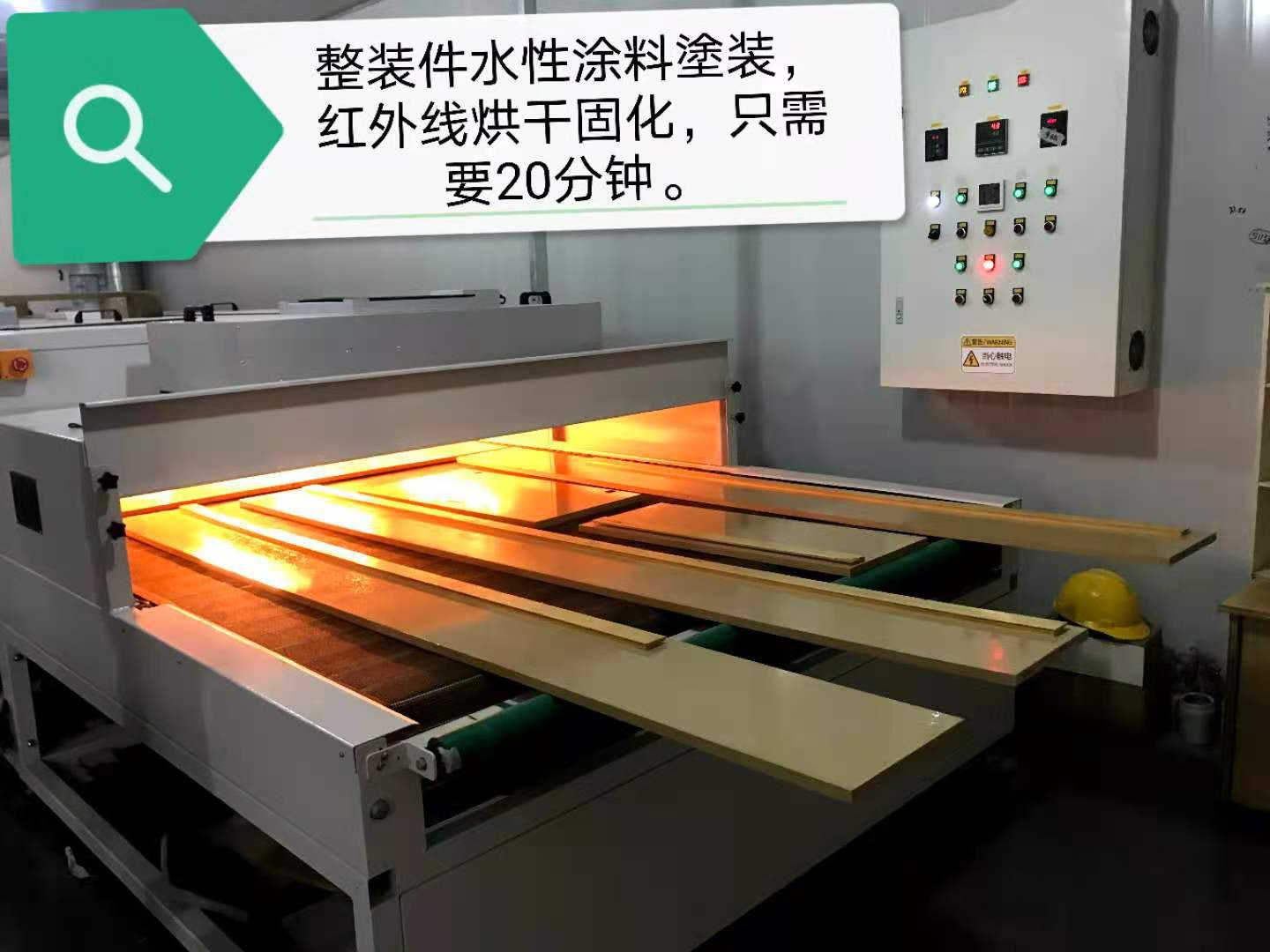 金森红外线固化炉烤炉