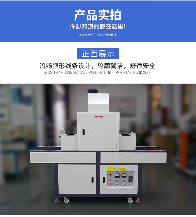 LY400-2紫外线UV固化机输送式UV胶固化炉6kw大功率汞灯UV照射机