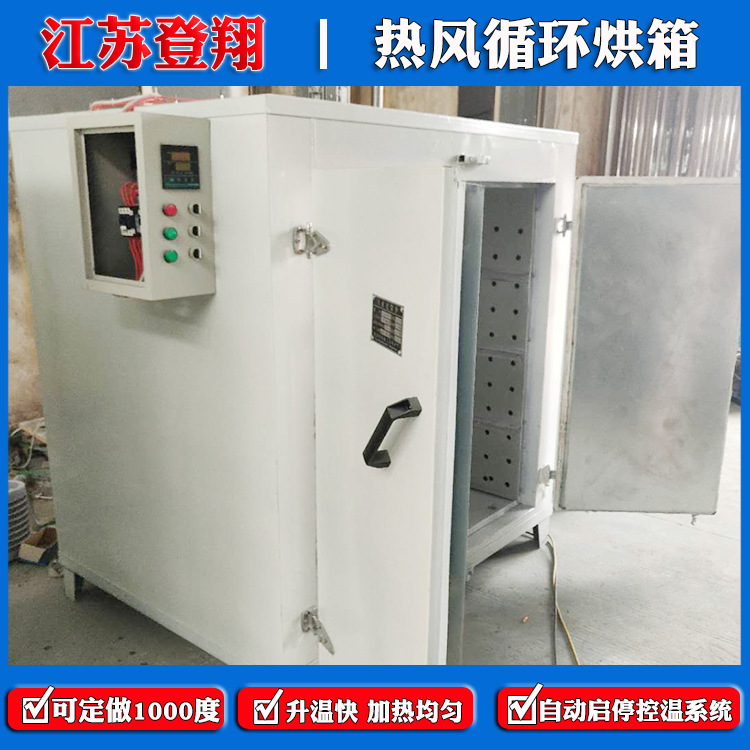热风循环烘箱恒温鼓风干燥箱工业高温烘烤箱380v600度定做
