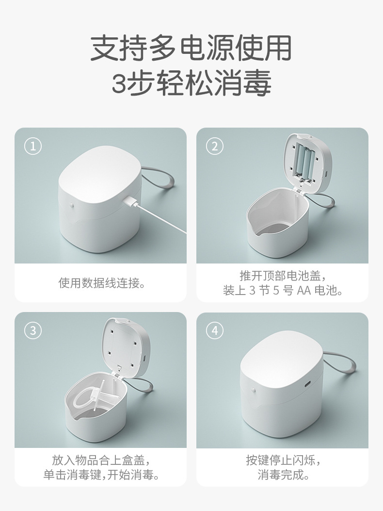 紫外线消毒机_口罩紫外线一键杀菌盒安抚奶嘴假牙59秒便携uvc